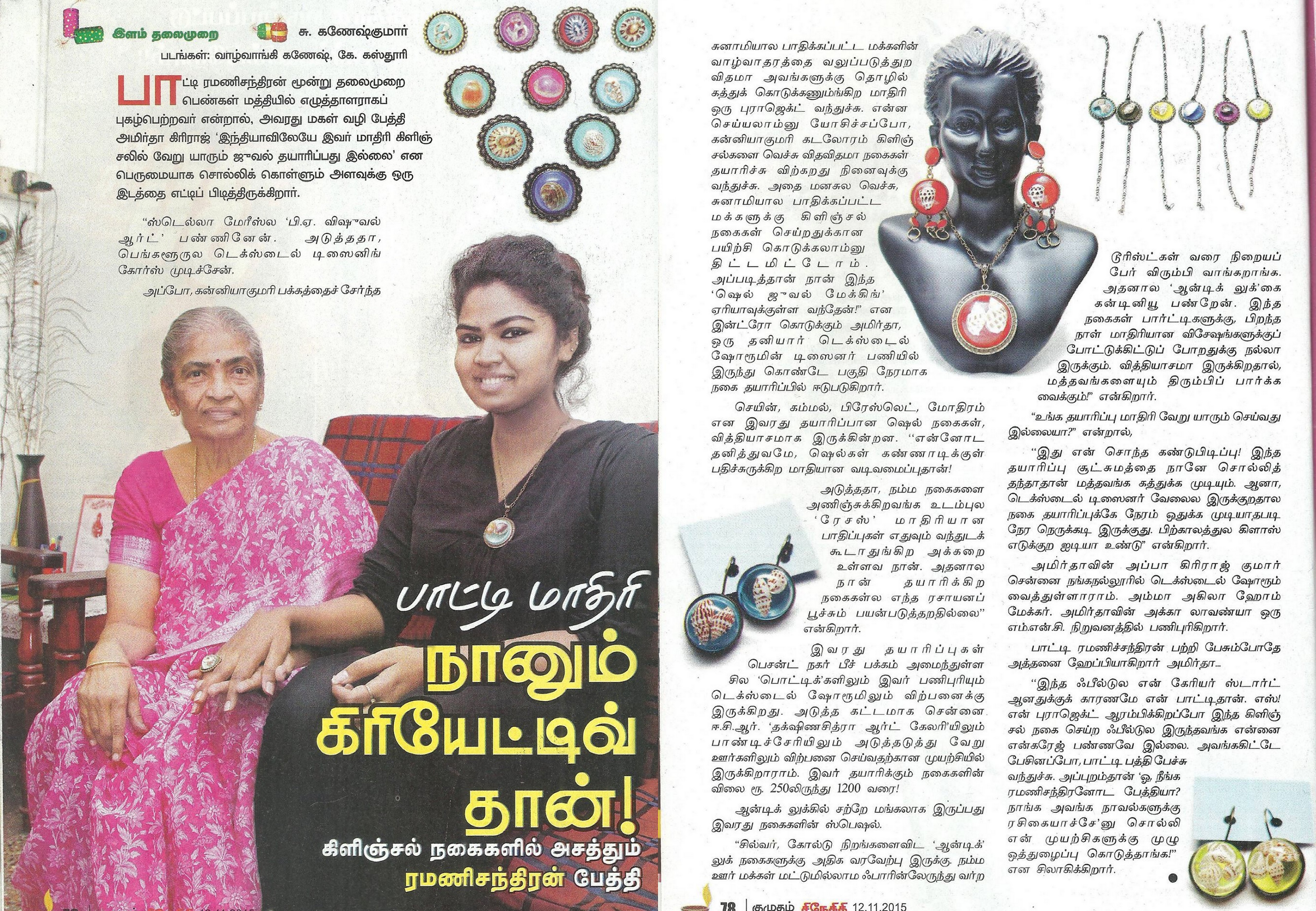 Dinathandhi Feature